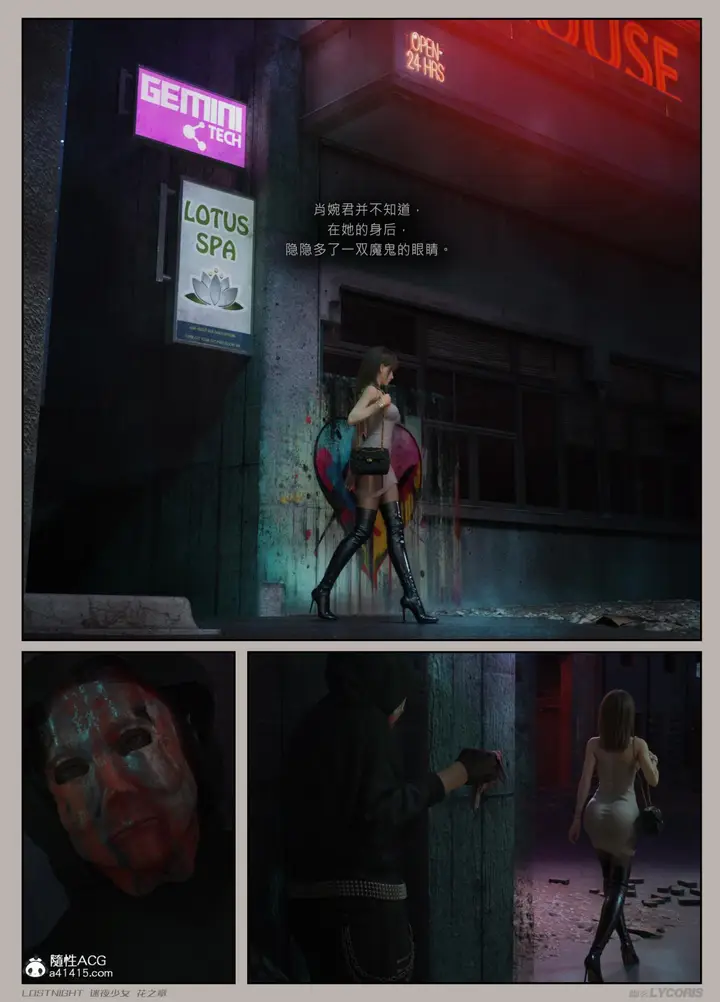 漫画《[3D]迷夜少女》第1话第64张图