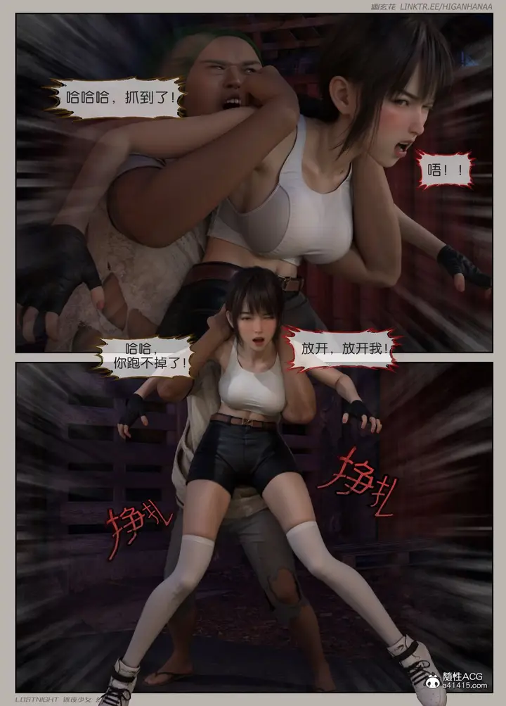 漫画《[3D]迷夜少女》第06话第39张图
