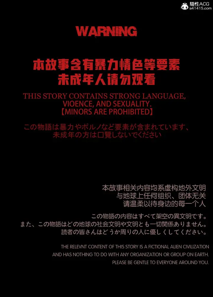 漫画《[3D]迷夜少女》第03话第2张图