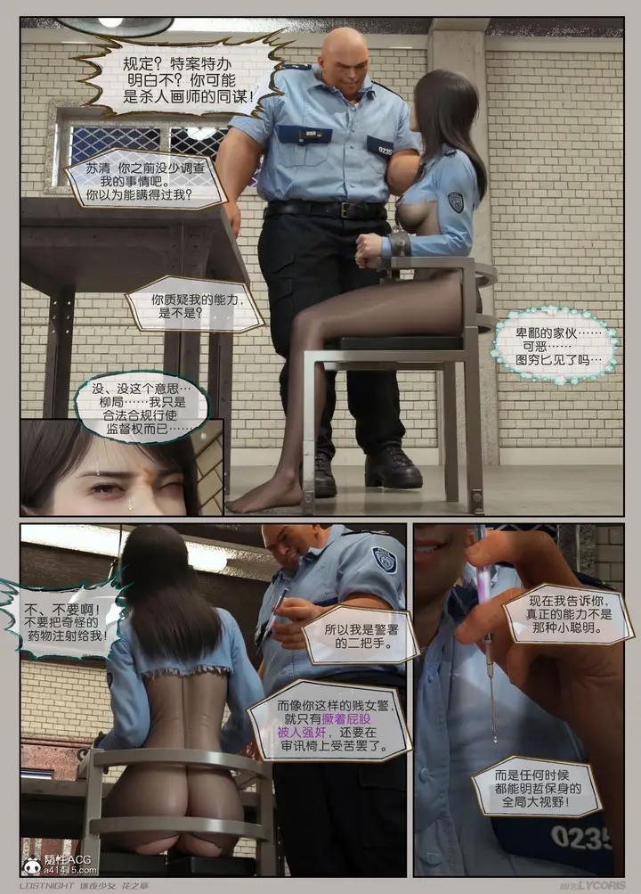 漫画《[3D]迷夜少女》第03话第41张图