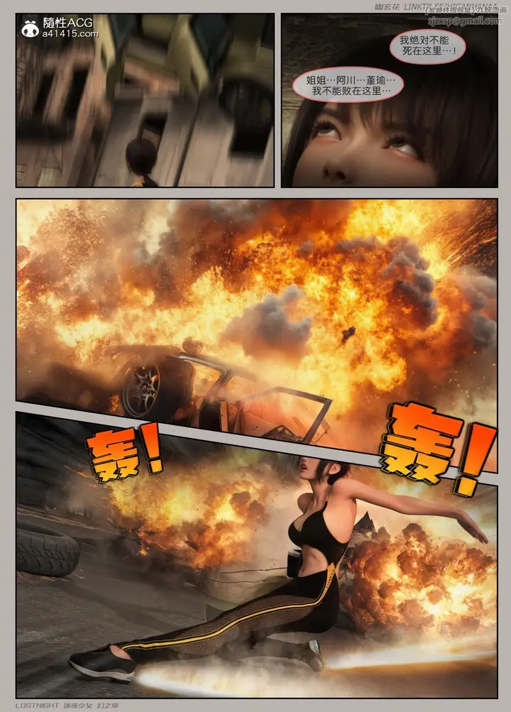 漫画《[3D]迷夜少女》第08话第142张图