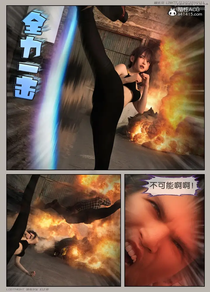 漫画《[3D]迷夜少女》第08话第144张图