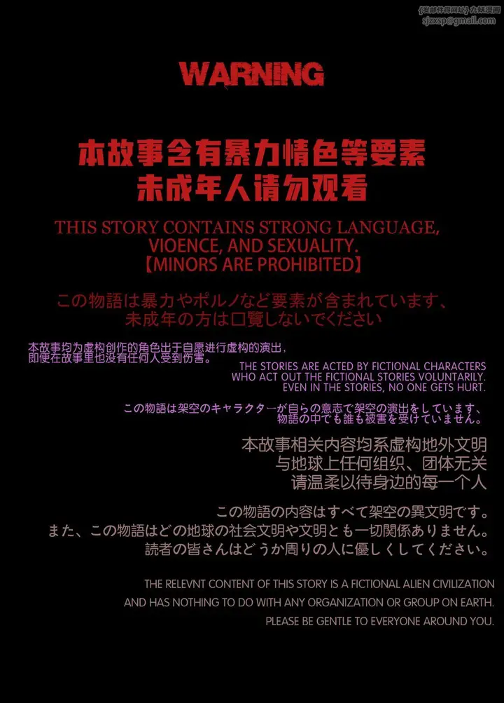 漫画《[3D]迷夜少女》第08话第2张图