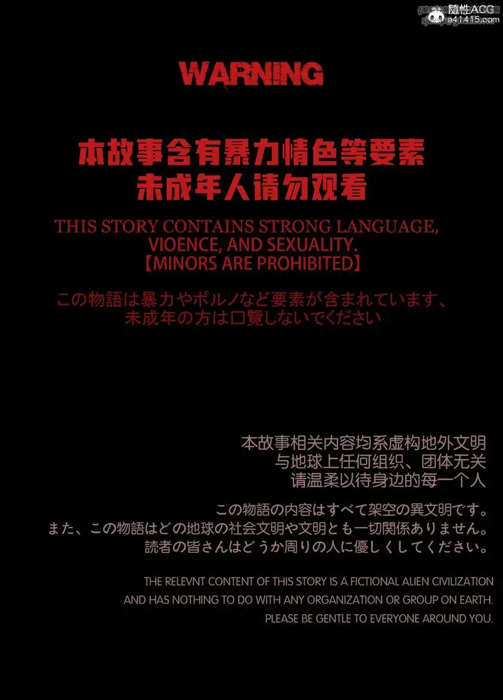 漫画《[3D]迷夜少女》第02话第2张图