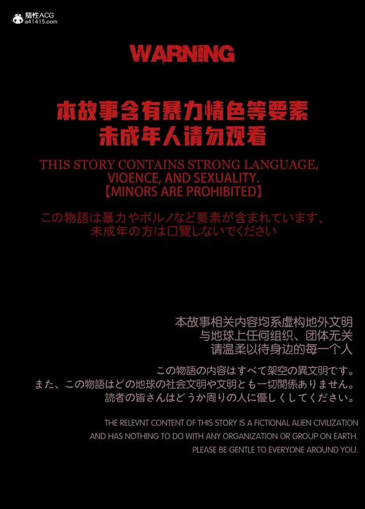 漫画《[3D]迷夜少女》第01话第121张图
