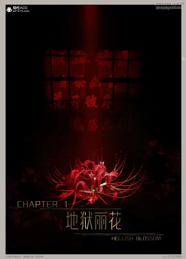 漫画《[3D]迷夜少女》第01话第2张图