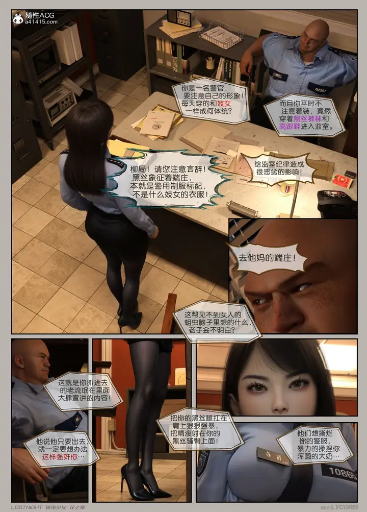 漫画《[3D]迷夜少女》第01话第36张图