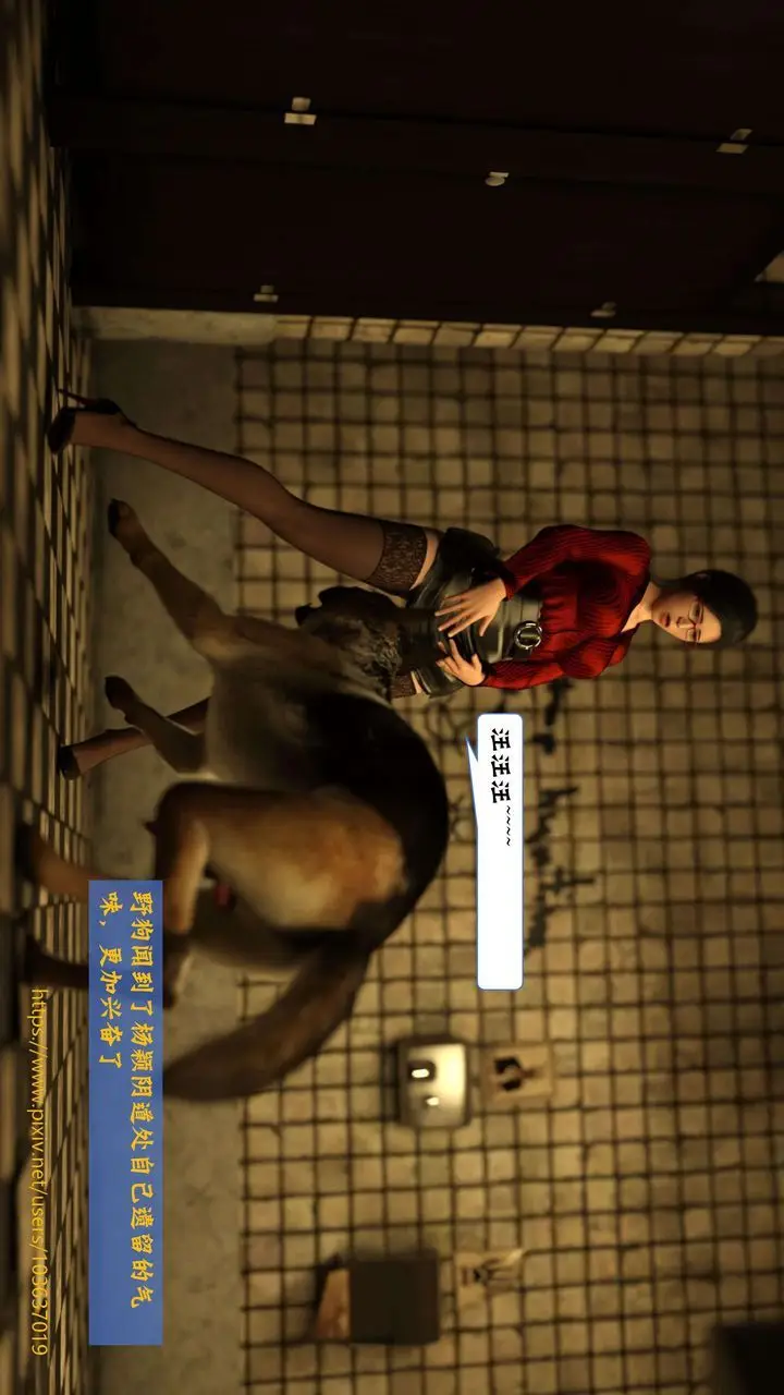漫画《[3D]失身于它》第03话第22张图