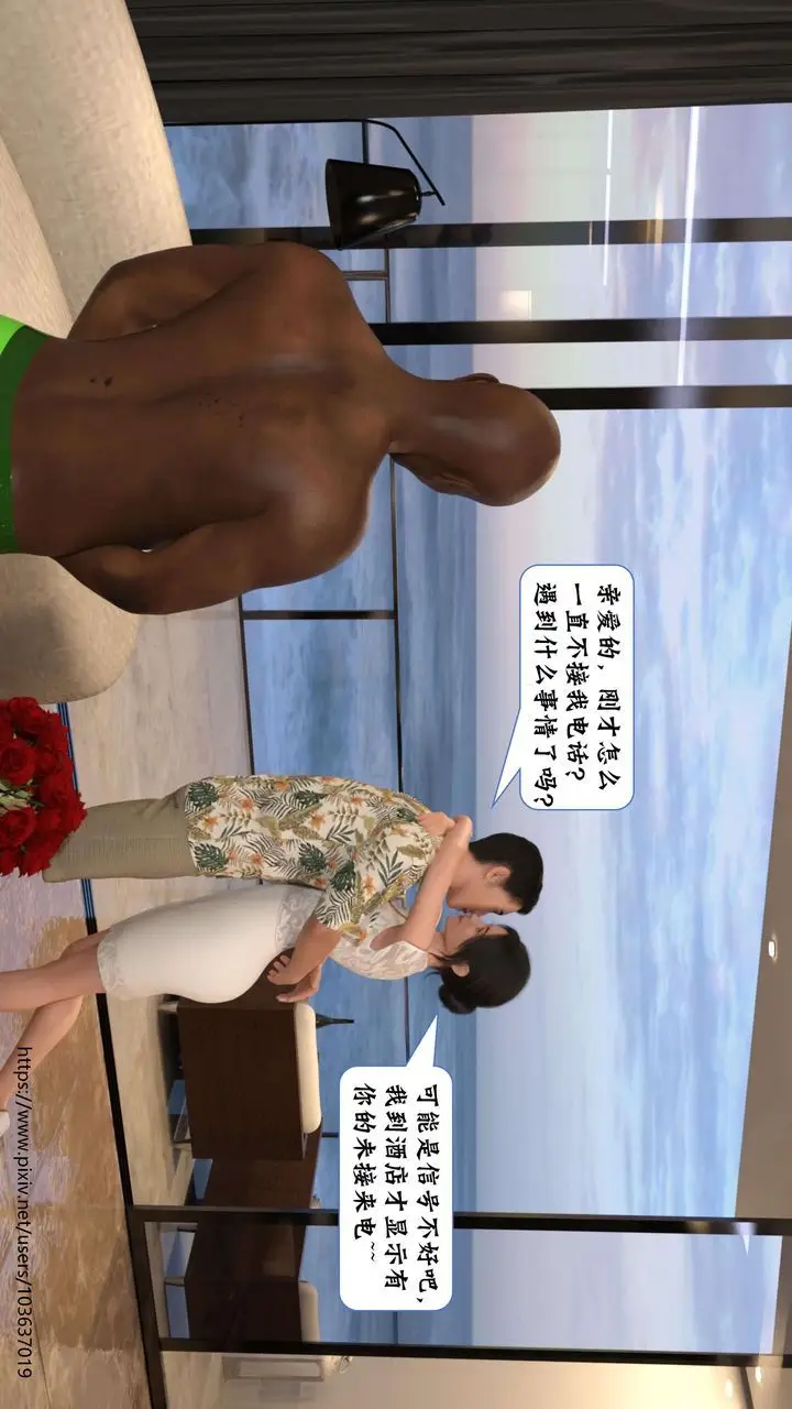漫画《[3D]失身于它》第02话第4张图