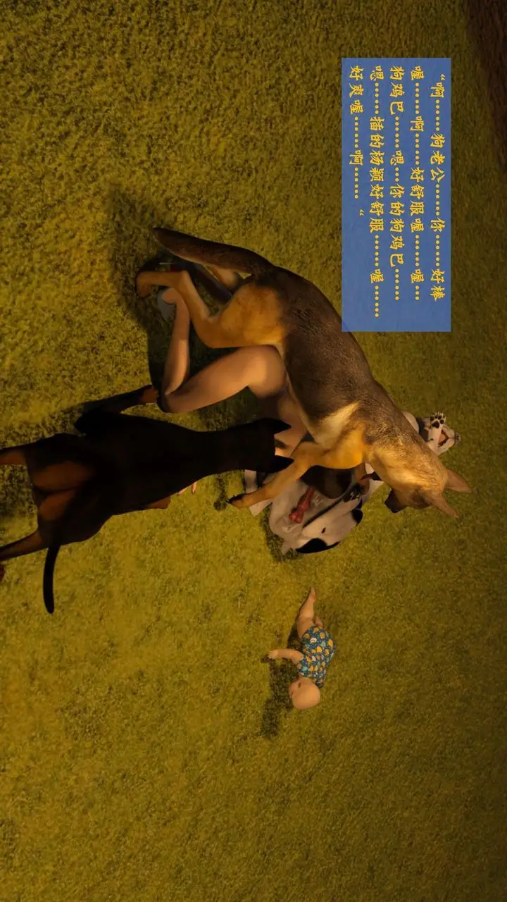 漫画《[3D]失身于它》番外2第15张图