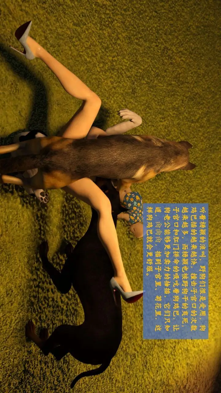 漫画《[3D]失身于它》番外2第18张图