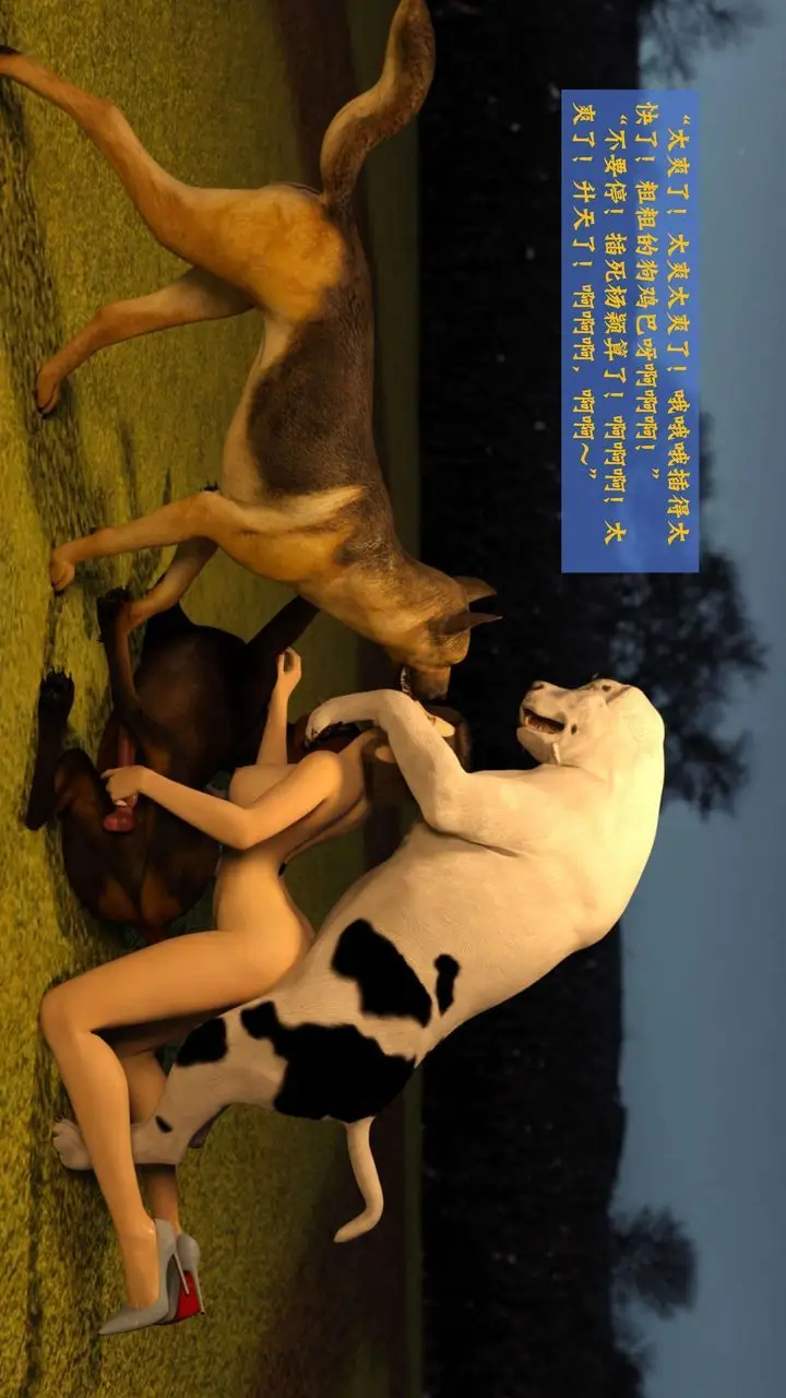 漫画《[3D]失身于它》番外2第22张图
