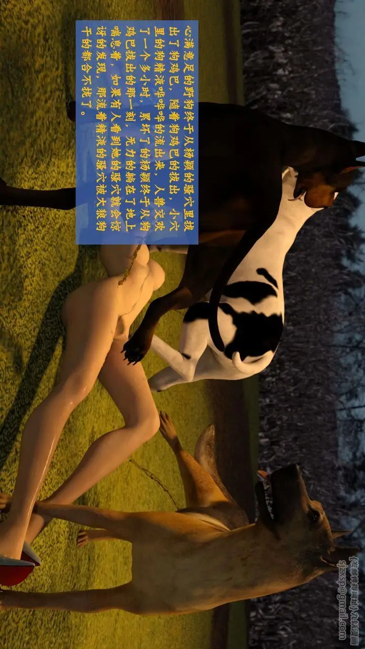 漫画《[3D]失身于它》番外2第28张图
