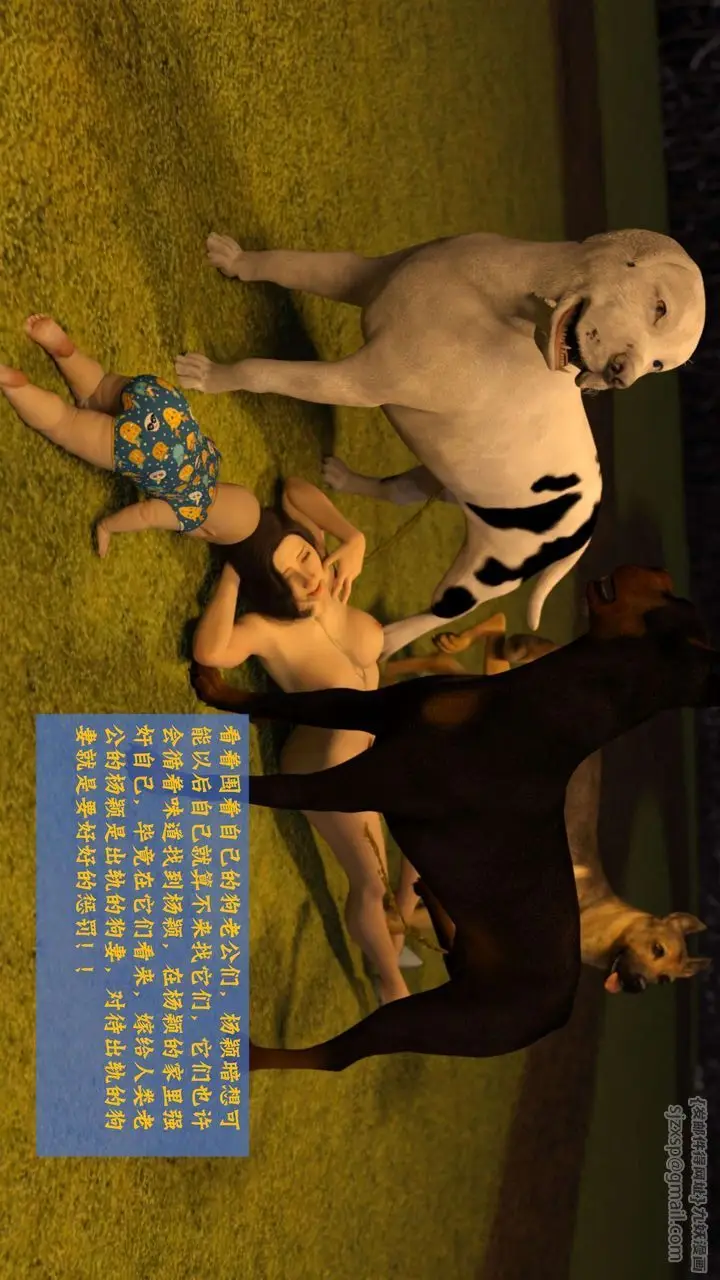 漫画《[3D]失身于它》番外2第30张图