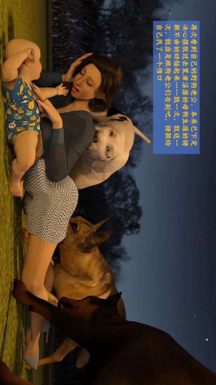漫画《[3D]失身于它》番外2第5张图