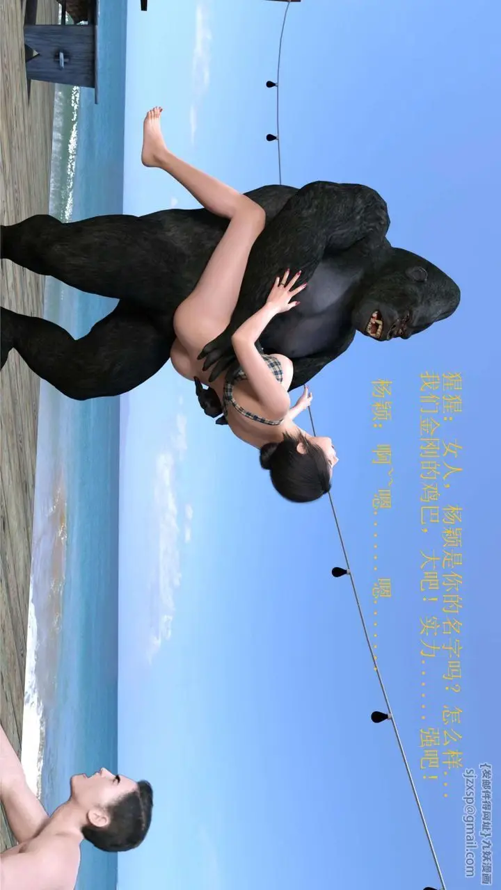 漫画《[3D]失身于它》番外1第14张图