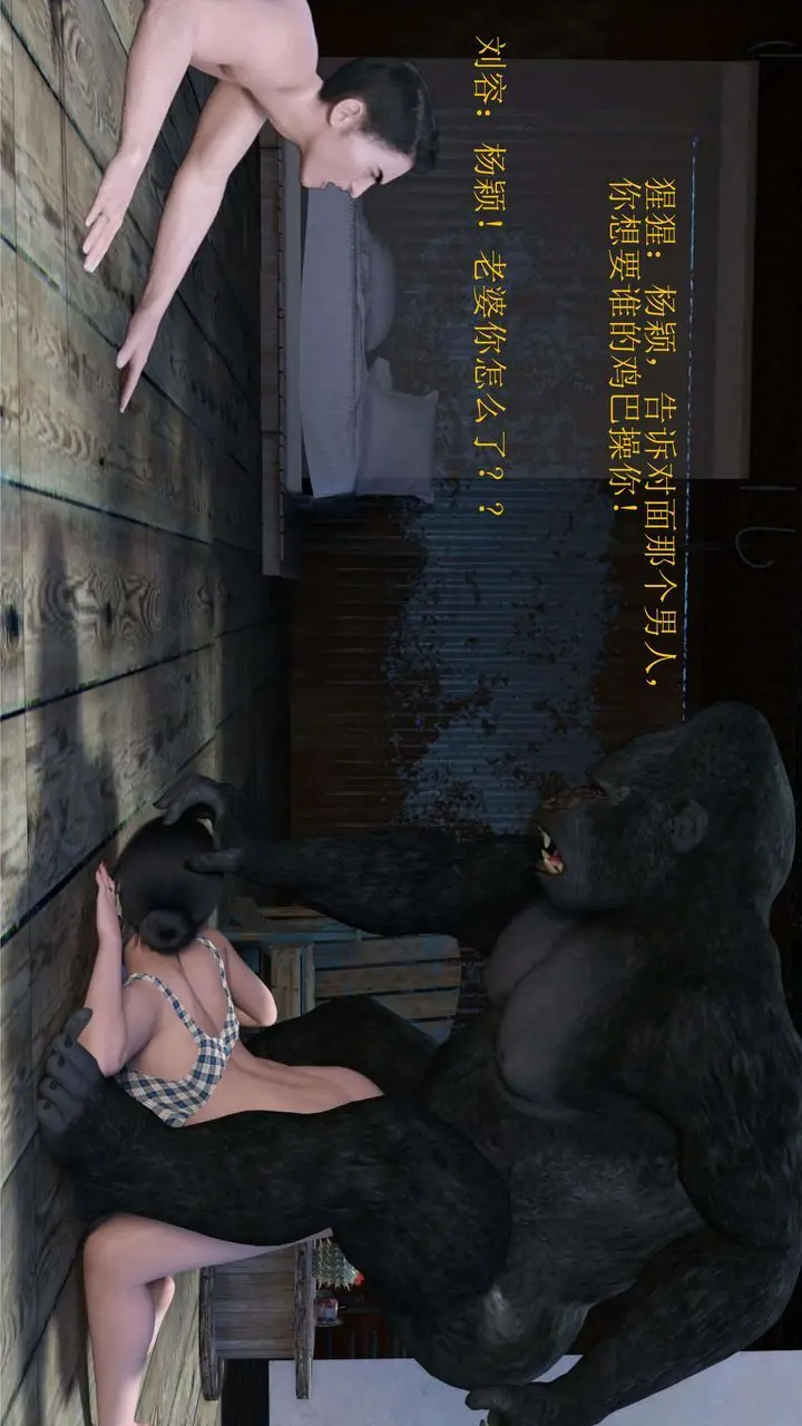 漫画《[3D]失身于它》番外1第18张图