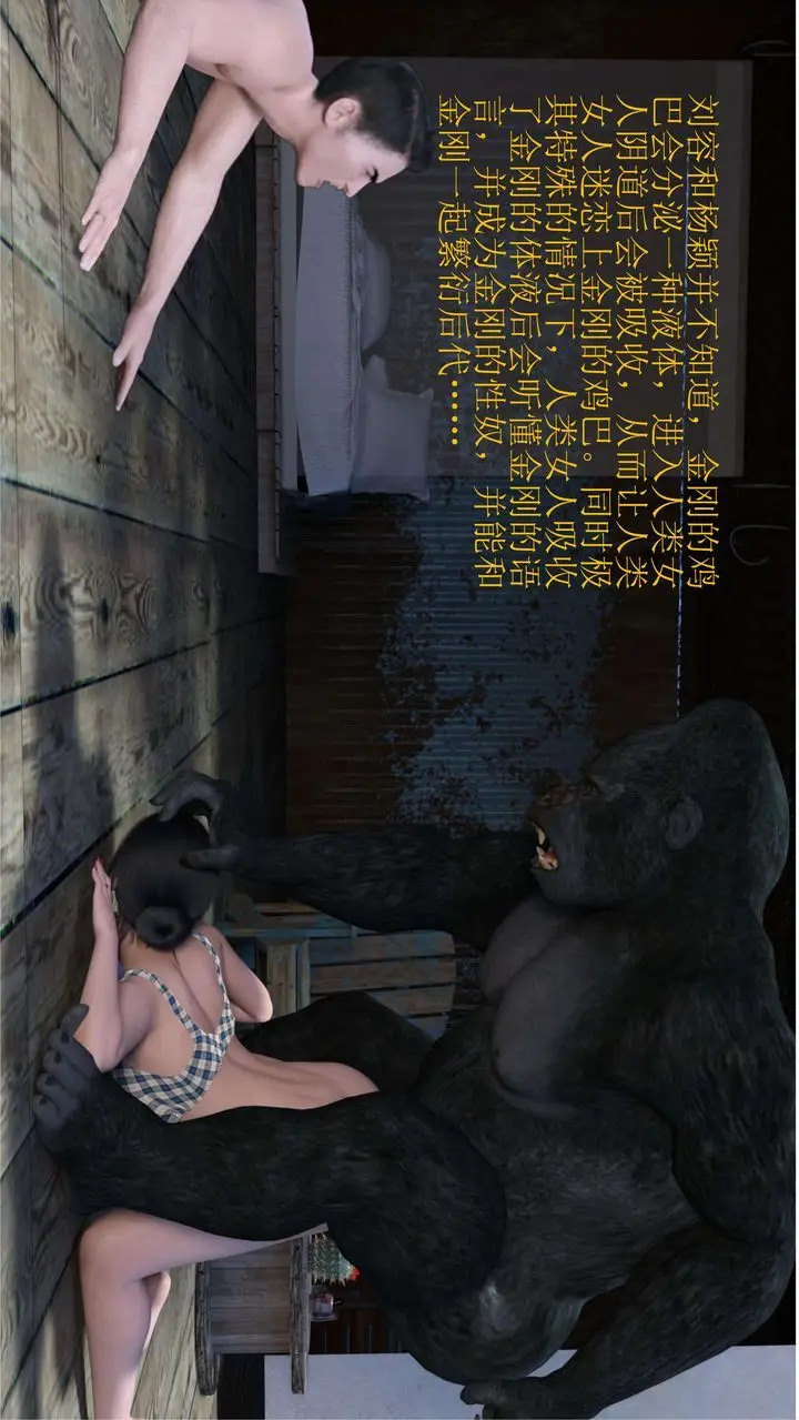 漫画《[3D]失身于它》番外1第19张图