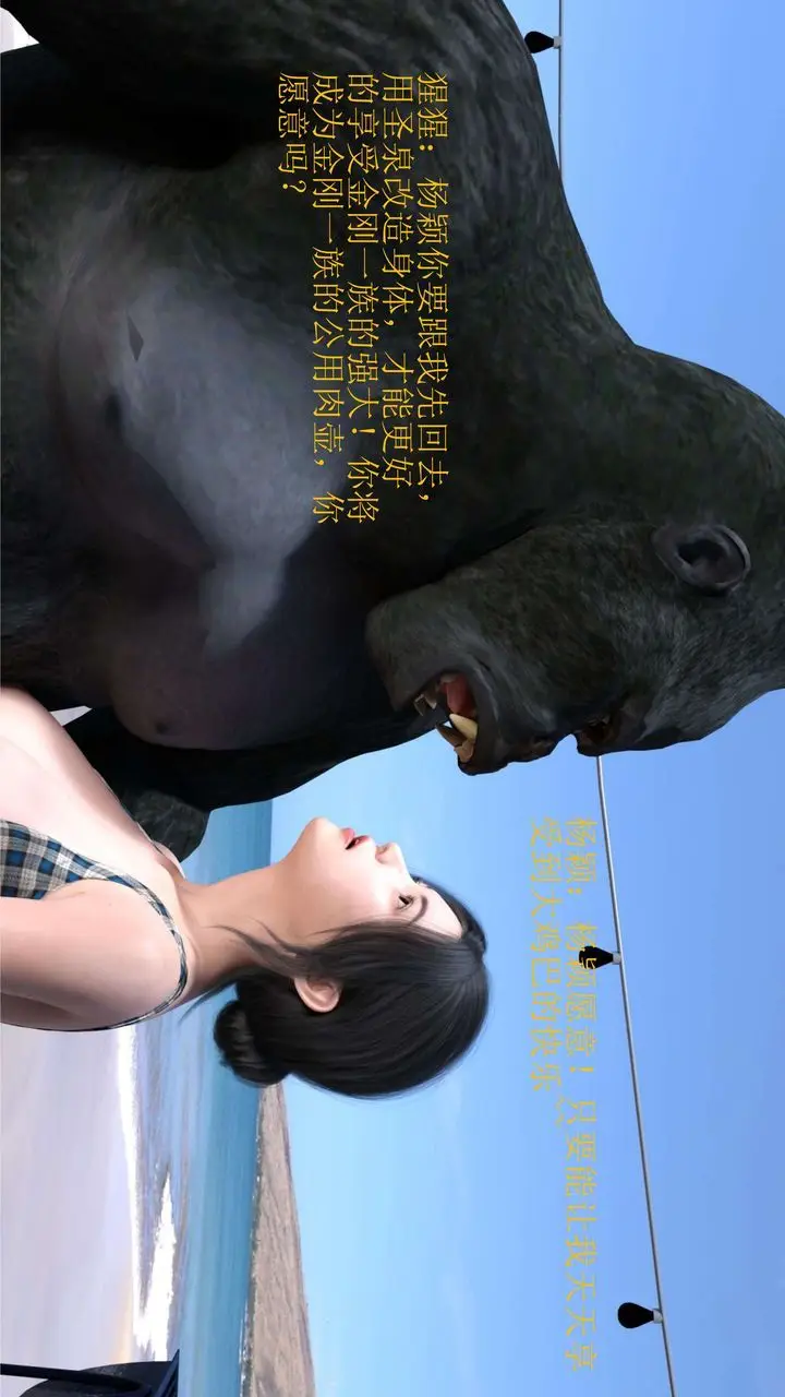 漫画《[3D]失身于它》番外1第22张图