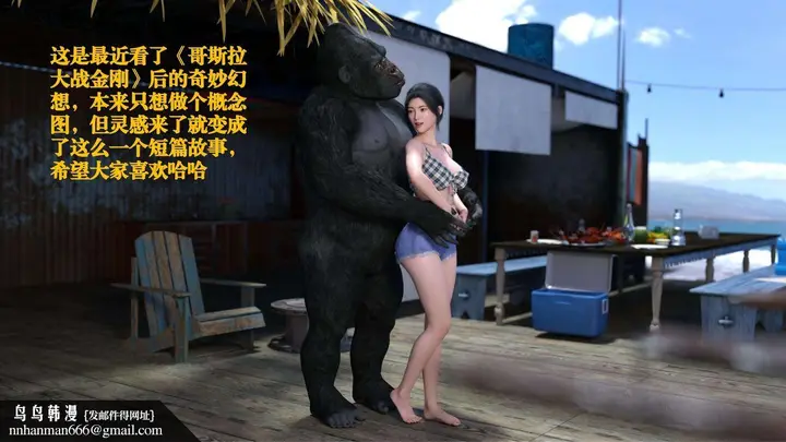 漫画《[3D]失身于它》番外1第23张图