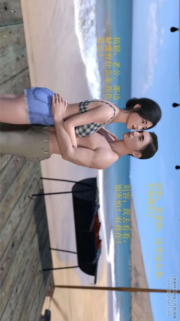 漫画《[3D]失身于它》番外1第4张图