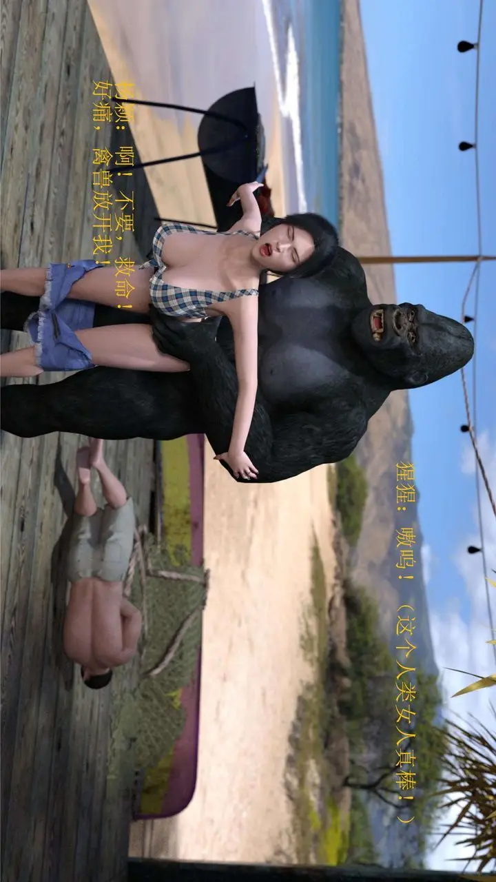 漫画《[3D]失身于它》番外1第7张图