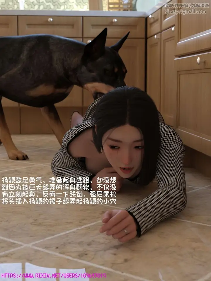 漫画《[3D]失身于它》番外3第15张图