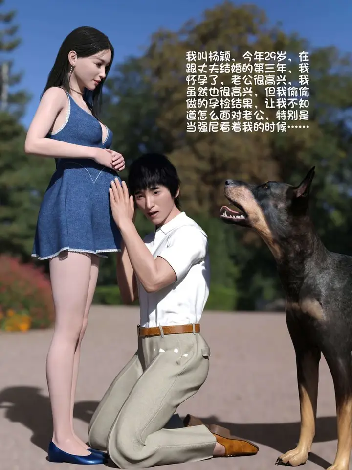 漫画《[3D]失身于它》番外3第2张图