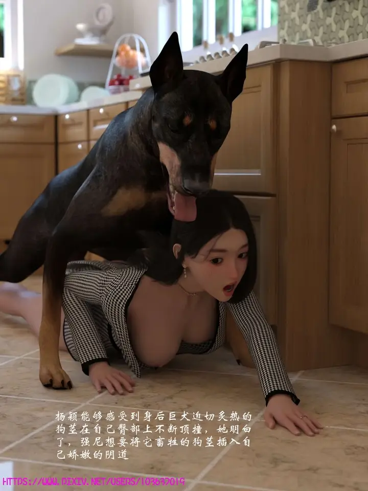 漫画《[3D]失身于它》番外3第20张图