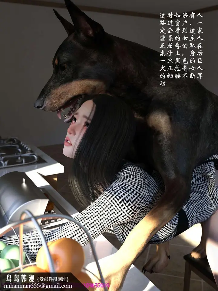 漫画《[3D]失身于它》番外3第28张图