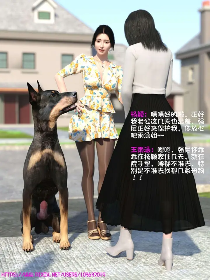 漫画《[3D]失身于它》番外3第5张图