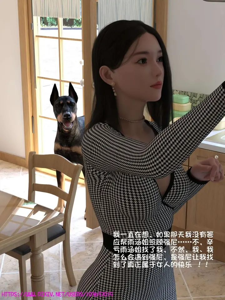 漫画《[3D]失身于它》番外3第6张图