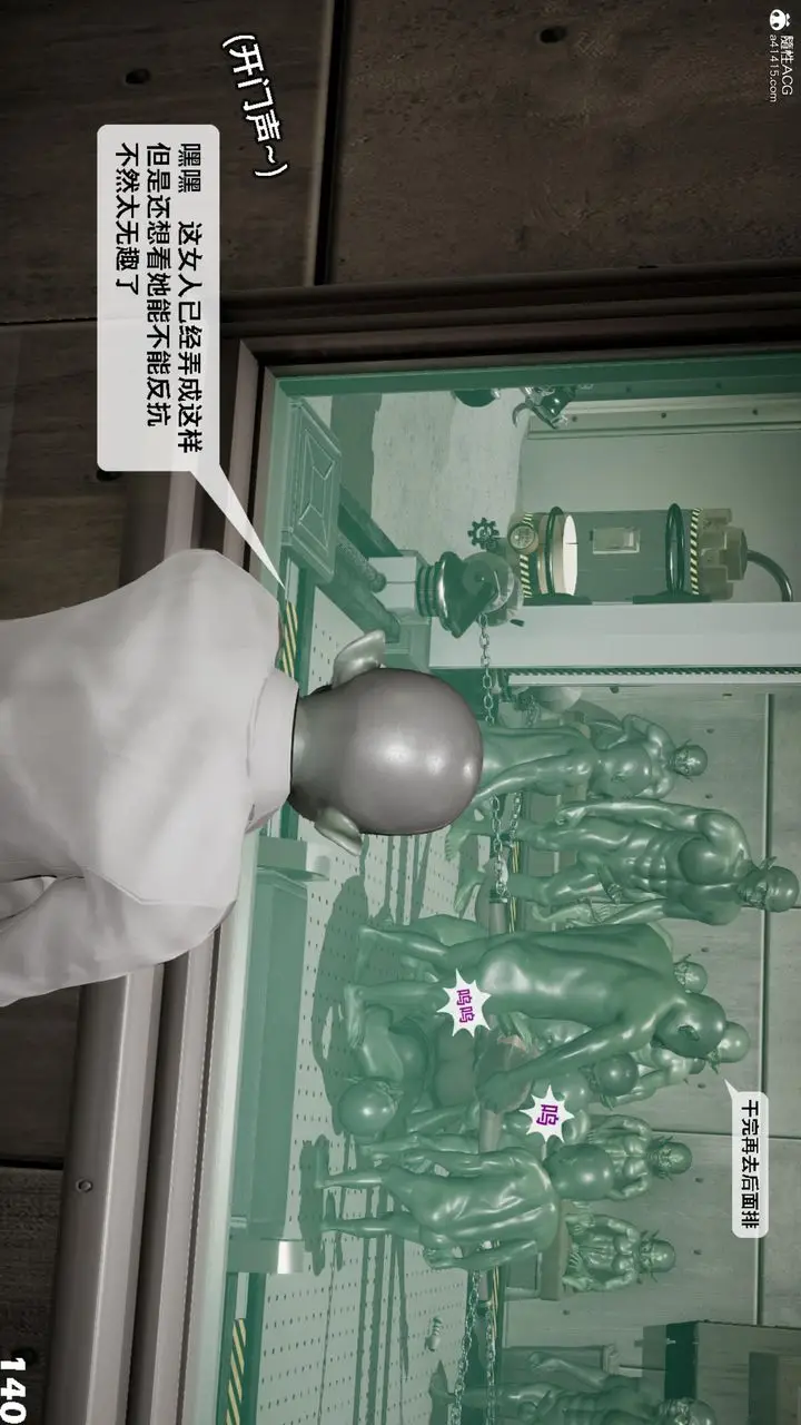 漫画《[3D]哥布尔朋克世界》第13话第141张图