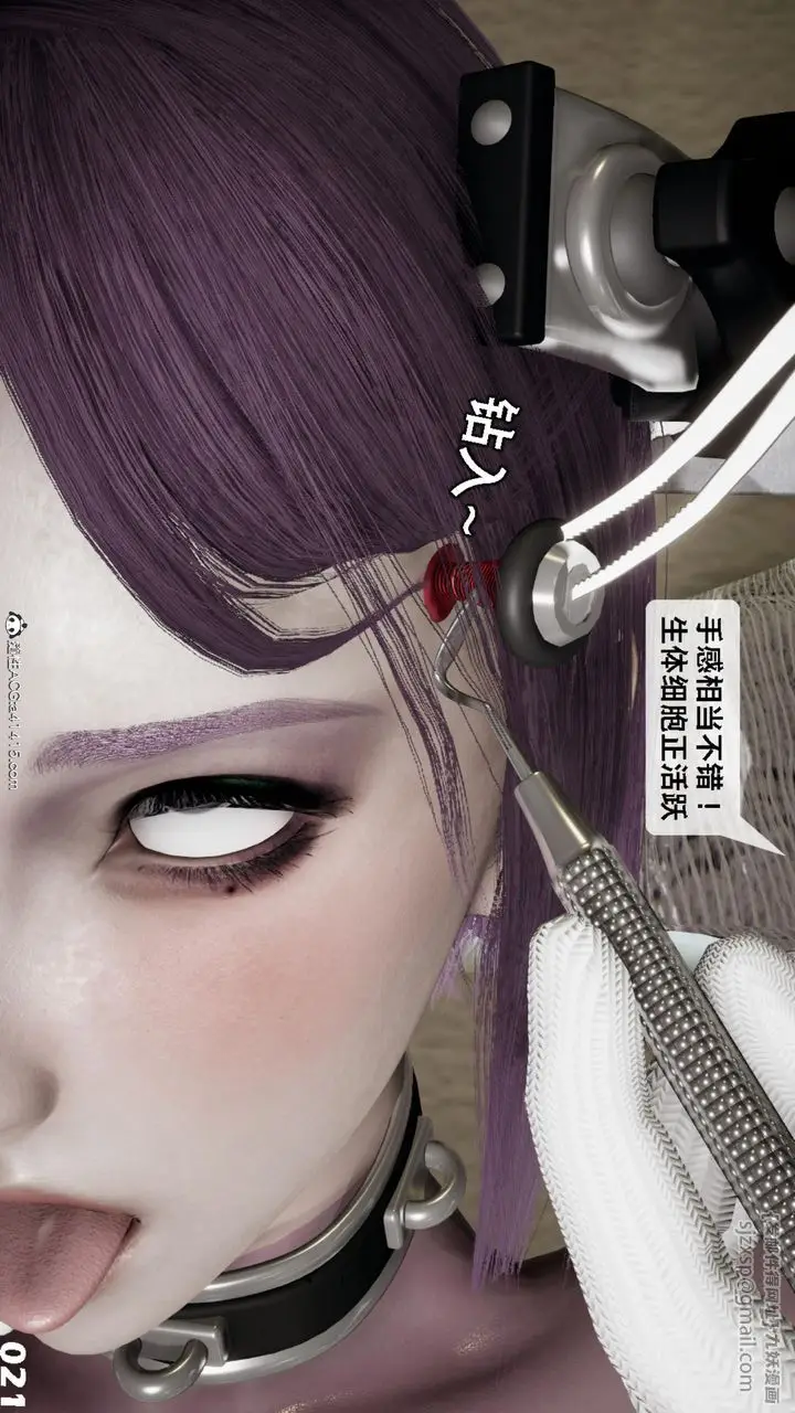 漫画《[3D]哥布尔朋克世界》第13话第22张图