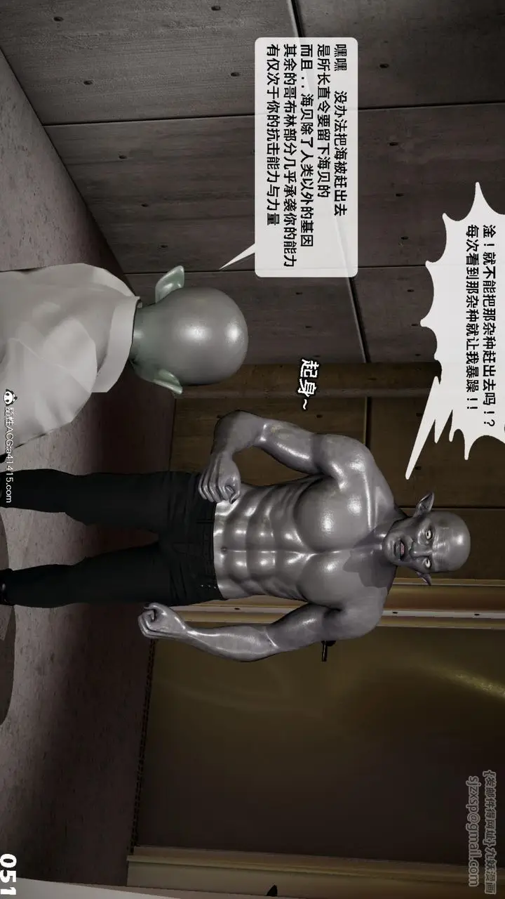 漫画《[3D]哥布尔朋克世界》第13话第52张图