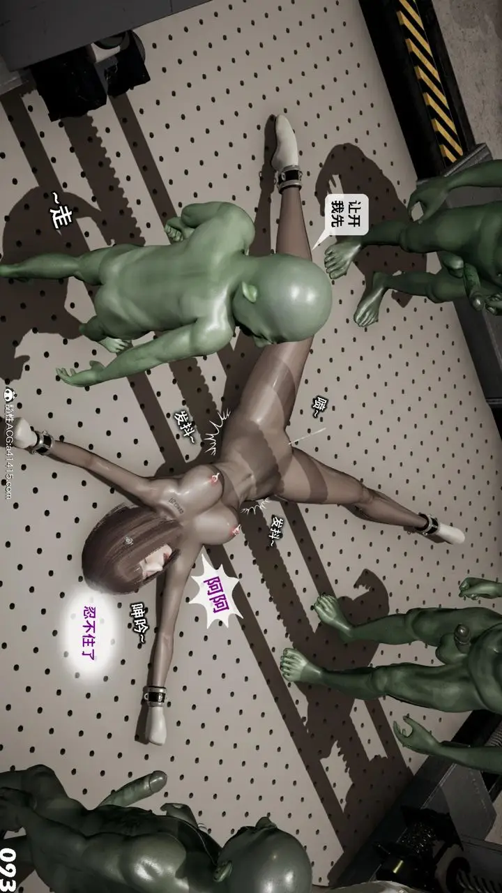 漫画《[3D]哥布尔朋克世界》第13话第94张图