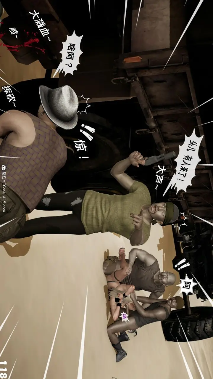 漫画《[3D]哥布尔朋克世界》第17话第119张图