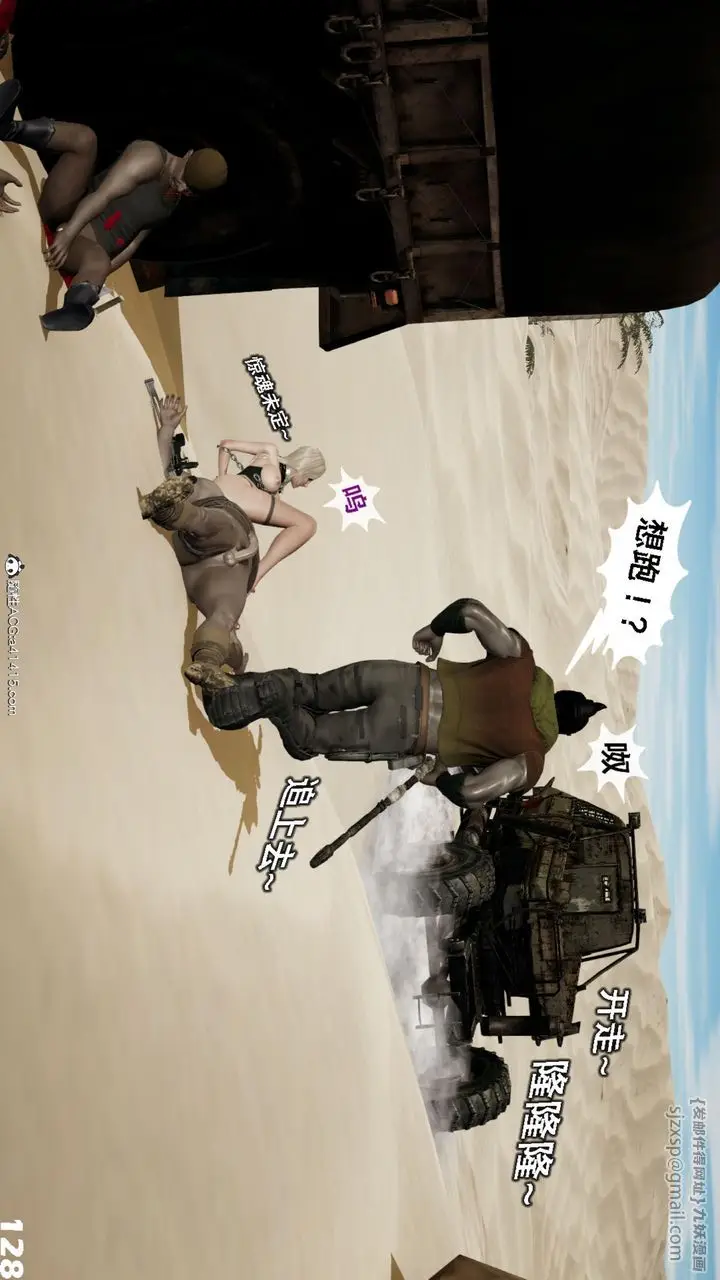 漫画《[3D]哥布尔朋克世界》第17话第129张图