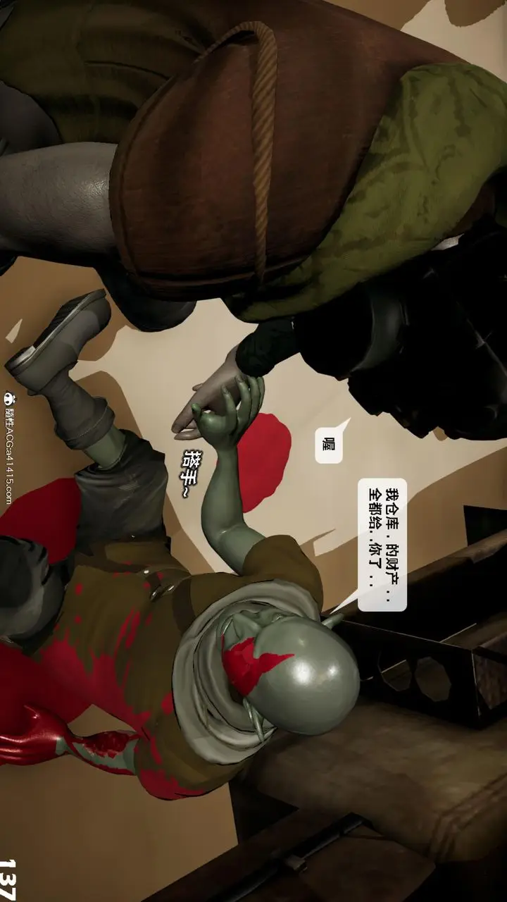 漫画《[3D]哥布尔朋克世界》第17话第138张图