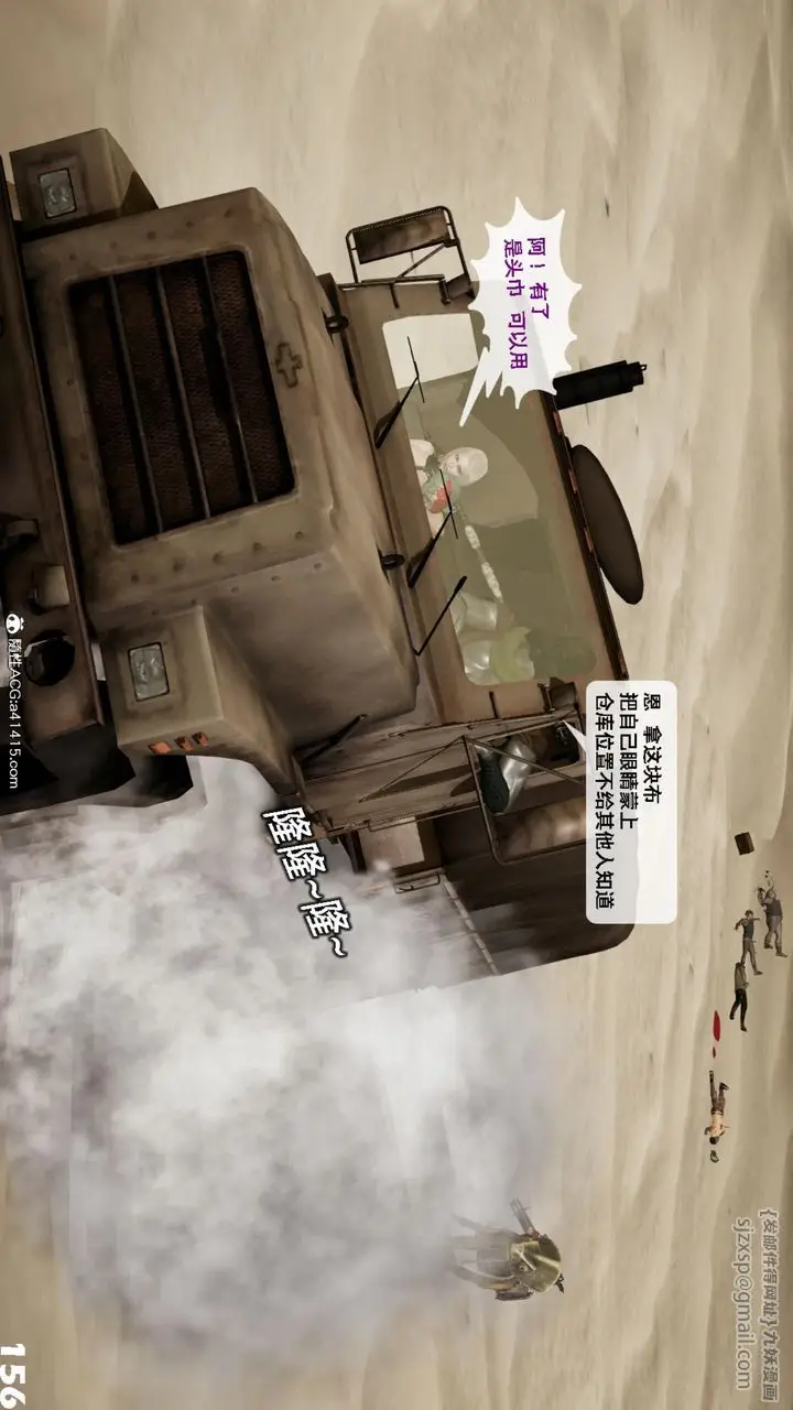 漫画《[3D]哥布尔朋克世界》第17话第157张图