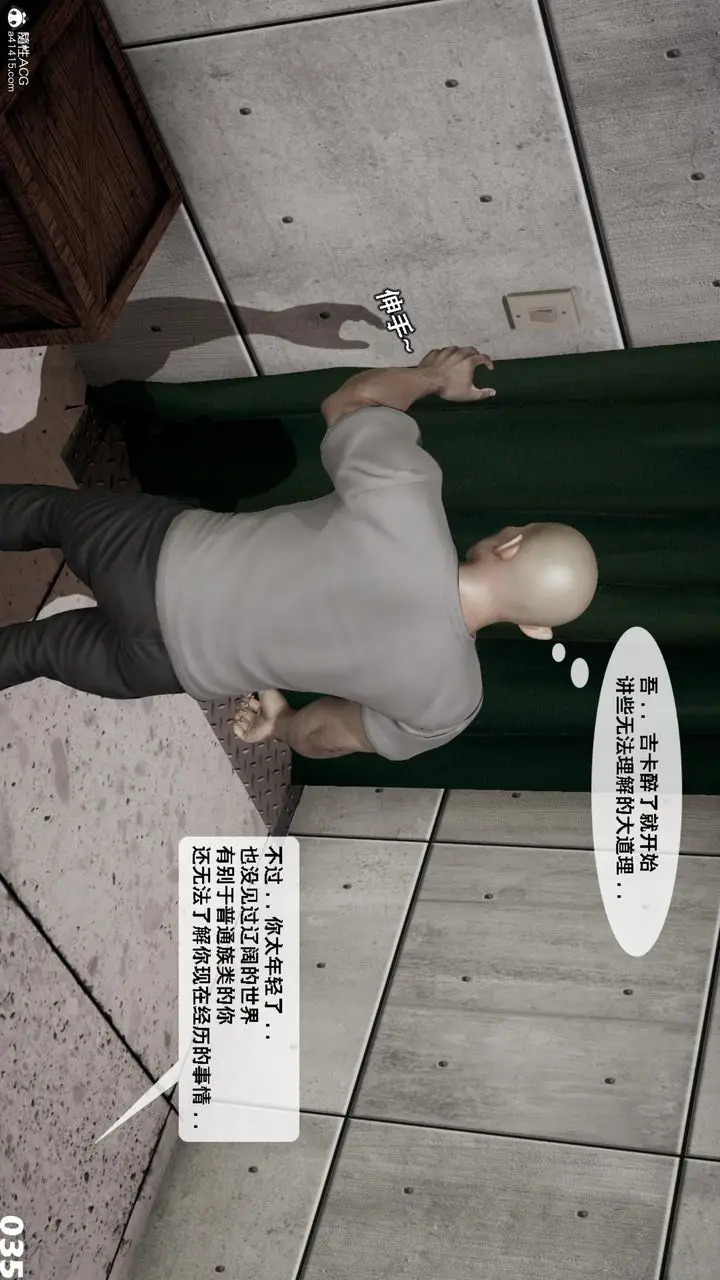 漫画《[3D]哥布尔朋克世界》第17话第36张图