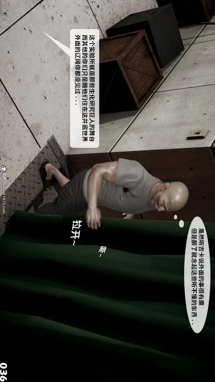 漫画《[3D]哥布尔朋克世界》第17话第37张图