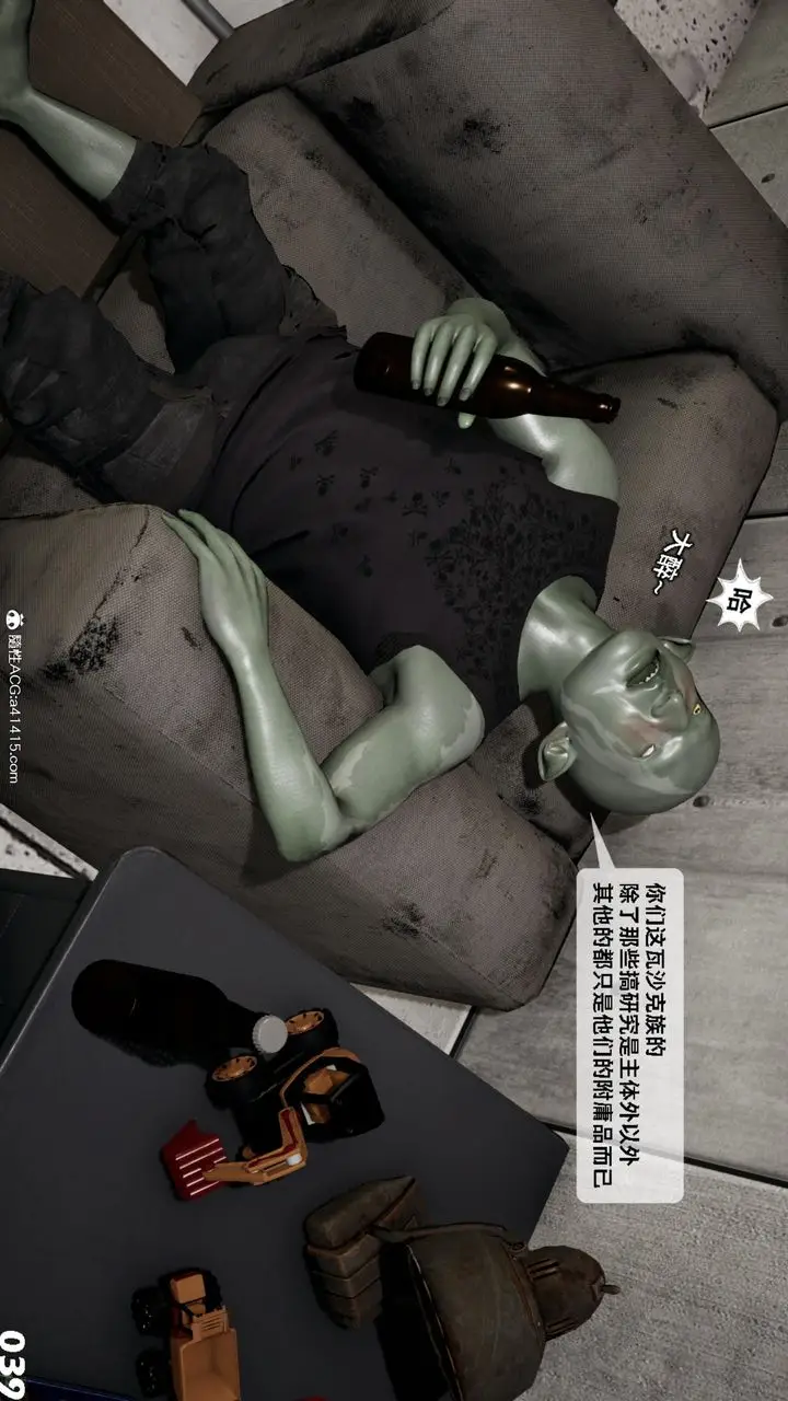 漫画《[3D]哥布尔朋克世界》第17话第40张图