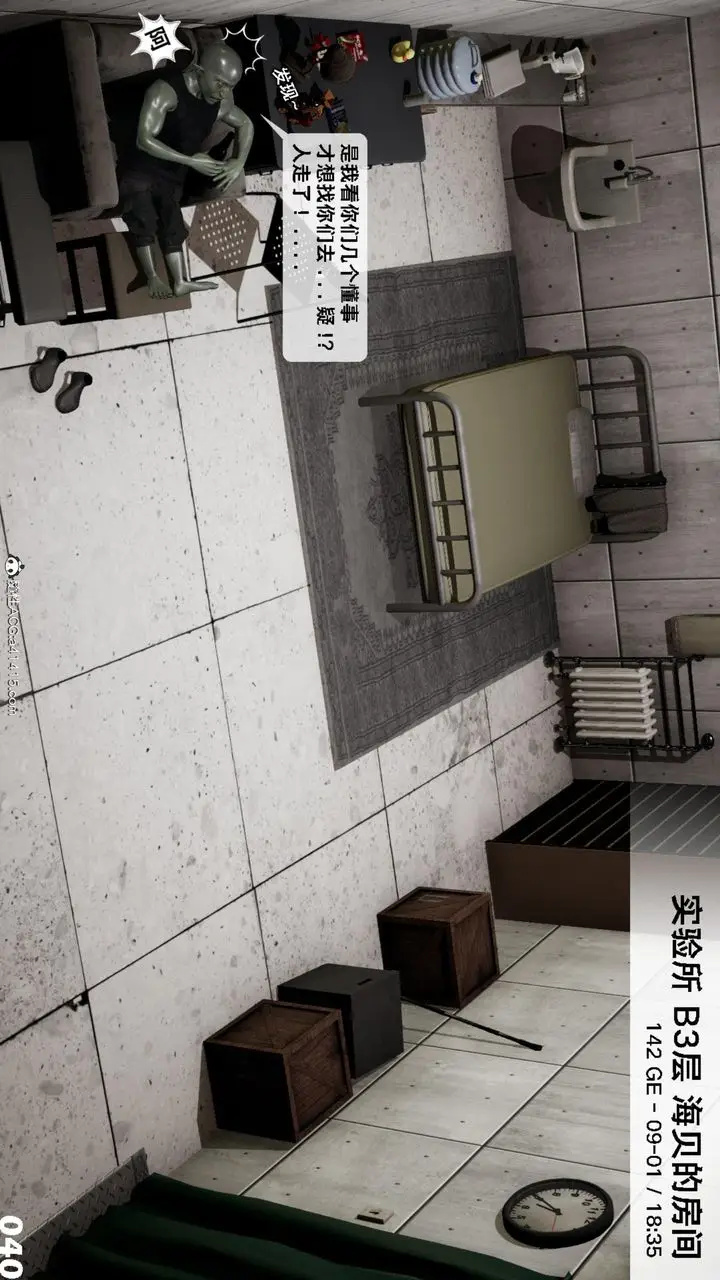 漫画《[3D]哥布尔朋克世界》第17话第41张图