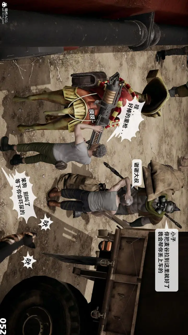 漫画《[3D]哥布尔朋克世界》第17话第53张图