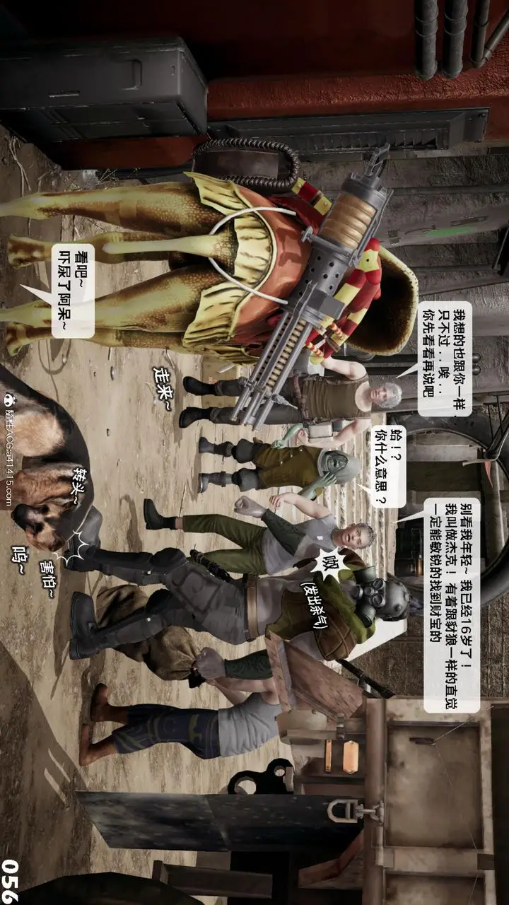 漫画《[3D]哥布尔朋克世界》第17话第57张图