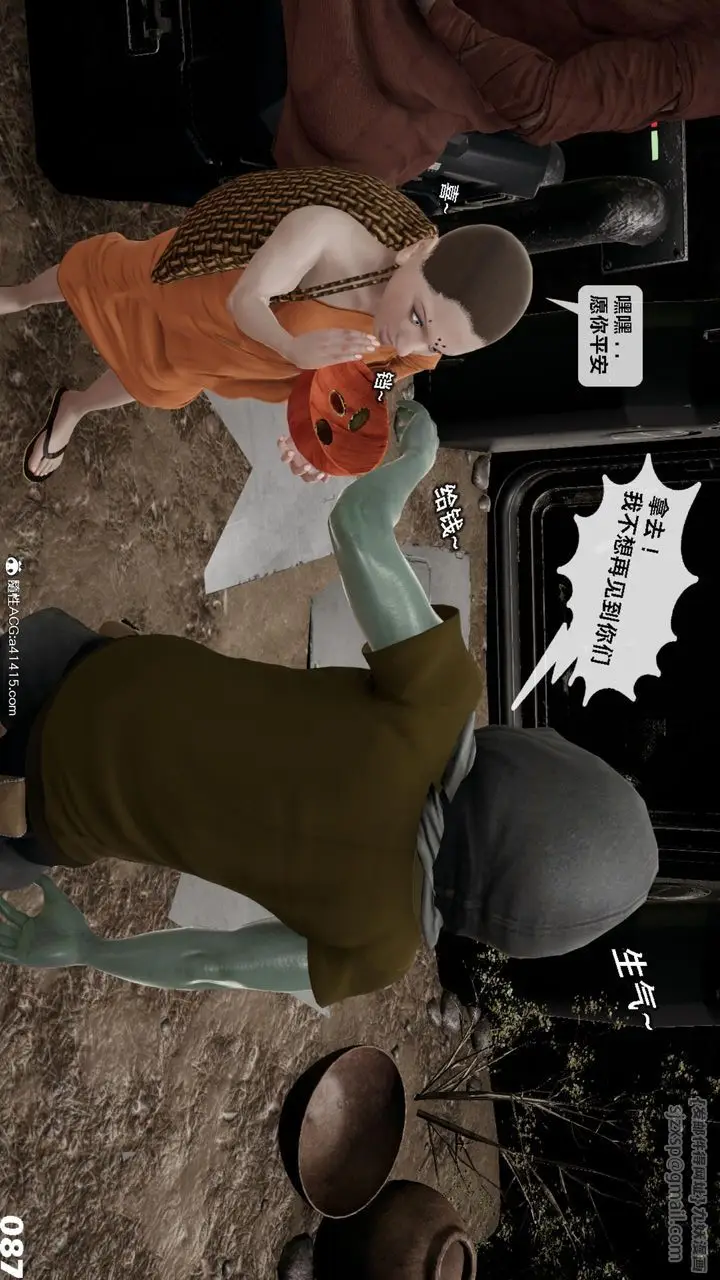 漫画《[3D]哥布尔朋克世界》第17话第88张图