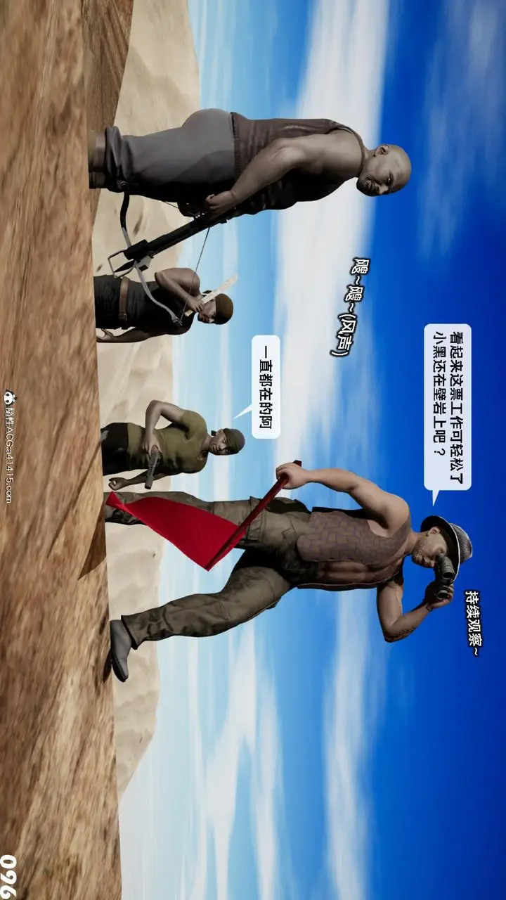 漫画《[3D]哥布尔朋克世界》第17话第97张图