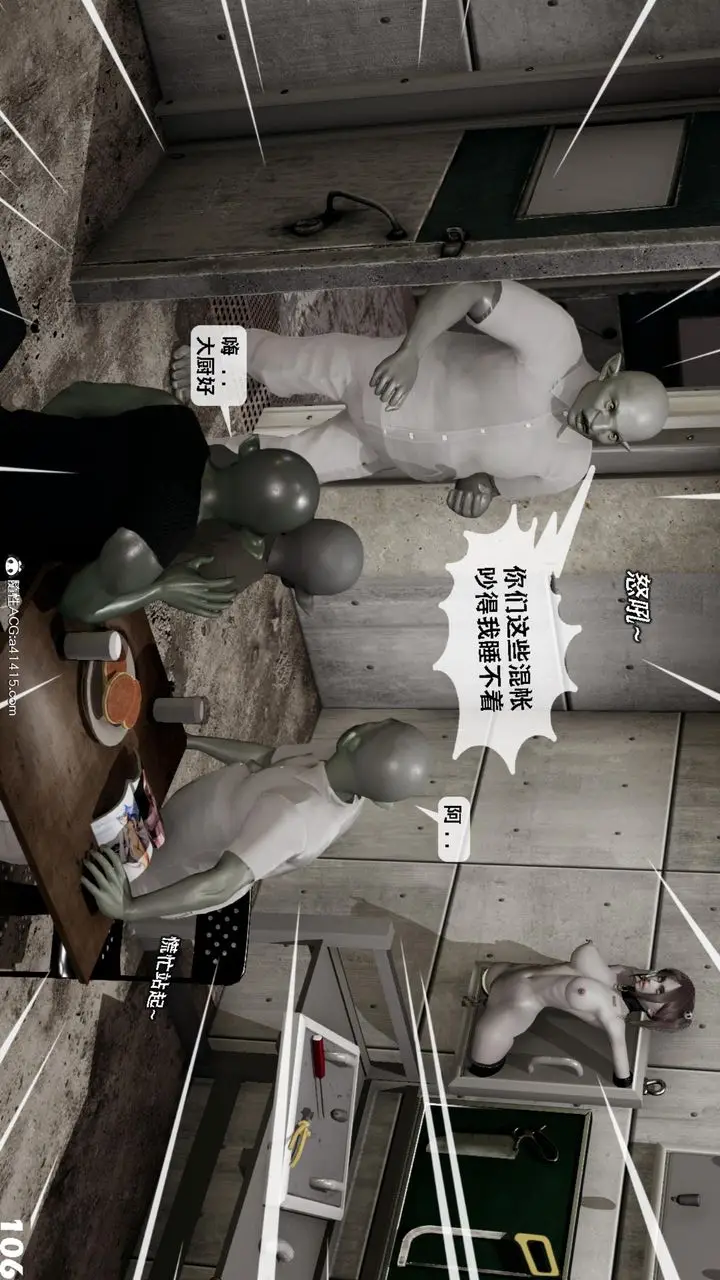 漫画《[3D]哥布尔朋克世界》第15话第107张图
