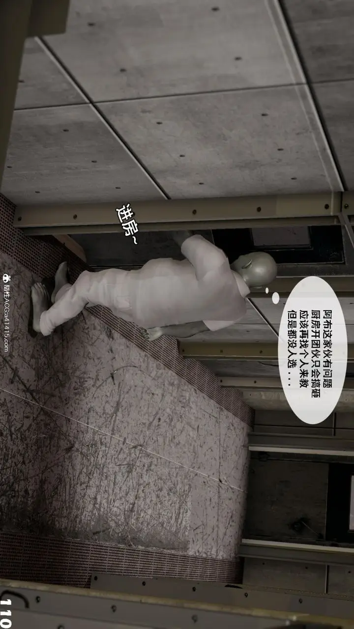 漫画《[3D]哥布尔朋克世界》第15话第111张图